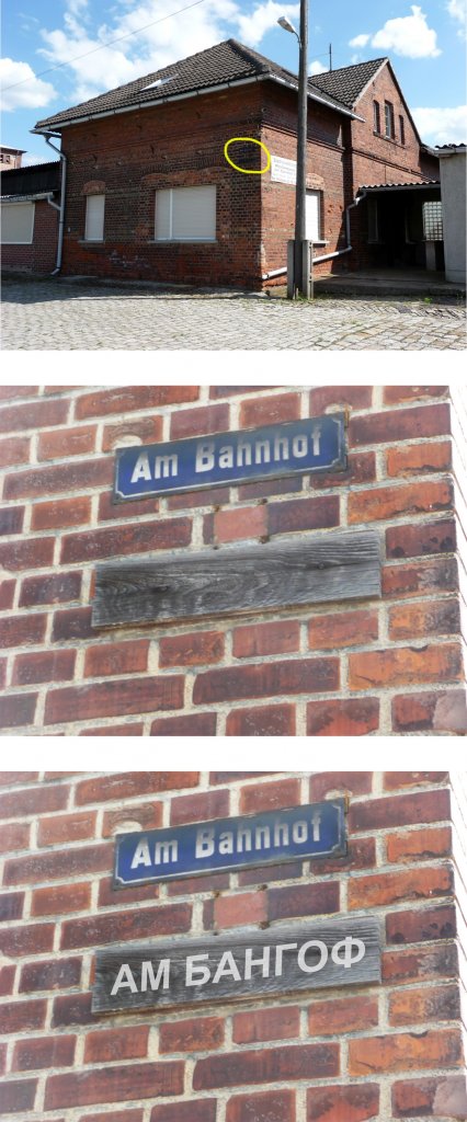 Klaus Pollm�cher entdeckte am 22.06.2012 am ehemaligen B�rogeb�ude des Bauhofes in Ro�leben das wohl letzte erhaltene Holzschild der sowjetischen Besatzer (an der Unstrutbahn), das an allen Bahnh�fen unter den deutschen Stra�enschildern angebracht war. Die Schilder waren aus Holz, blau gestrichen und mit wei�er Farbe beschriftet. Sie wurden mit (in die Mauerwerksfugen eingeschlagenen) N�geln sehr provisorisch befestigt. Auf dem letzten Bildteil wurde versucht, den kyrillischen Text auf das Schild zu projizieren. So k�nnte es vermutlich ausgesehen haben.
